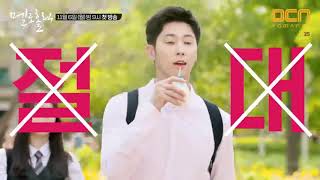 Melo Holic Korean Movie Trailer