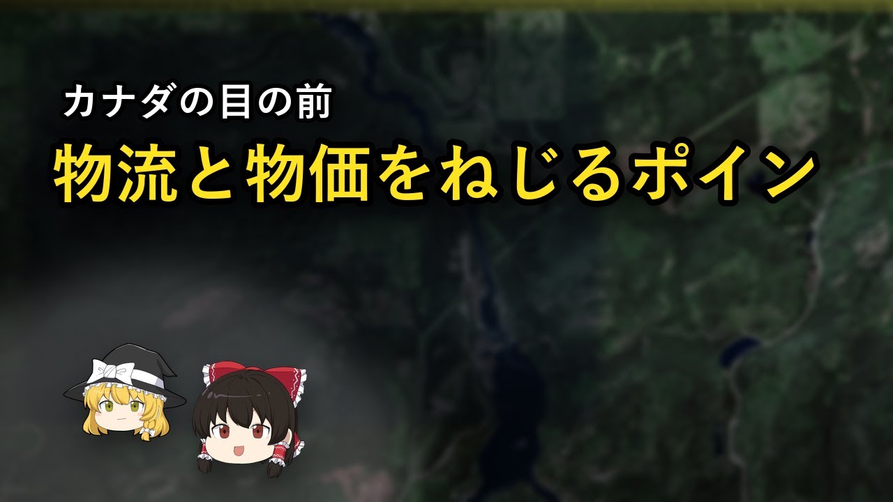 サンピエール島はEU？カナダ沖の仏領が物流と物価をねじるポイント