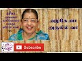 Azhagevaa By Susheela L Suseela Hits L Old Songs L Remastered HD Song