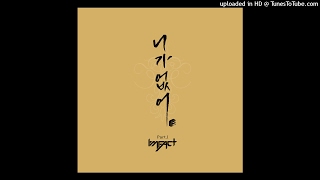 임팩트 (IMFACT) – 니가 없어 (In The Club) (Instrumental)