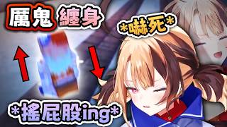 厲鬼 嚇壞Gigi ! 那是什麽 大家都看不到嗎？ 為什麼纒着我😱【Hololive EN 中字】
