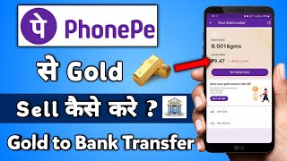 Phonepe Gold Sell Kaise Kare | phonepe gold balance transfer to bank trick 2023