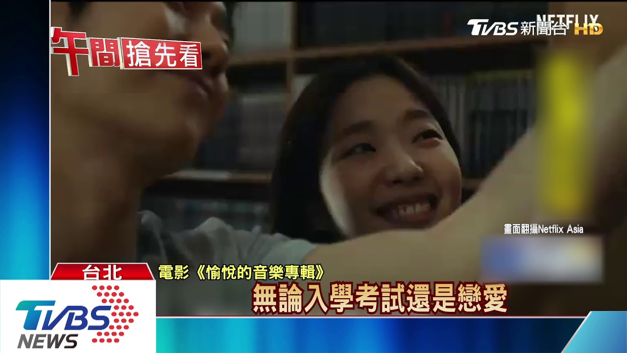 馬東石萌跳TWICE舞　丁海寅飾叛逆少年