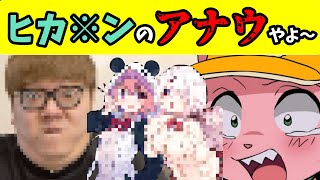 ヒ力チンのアナウやよ~【マスタード切り抜き】