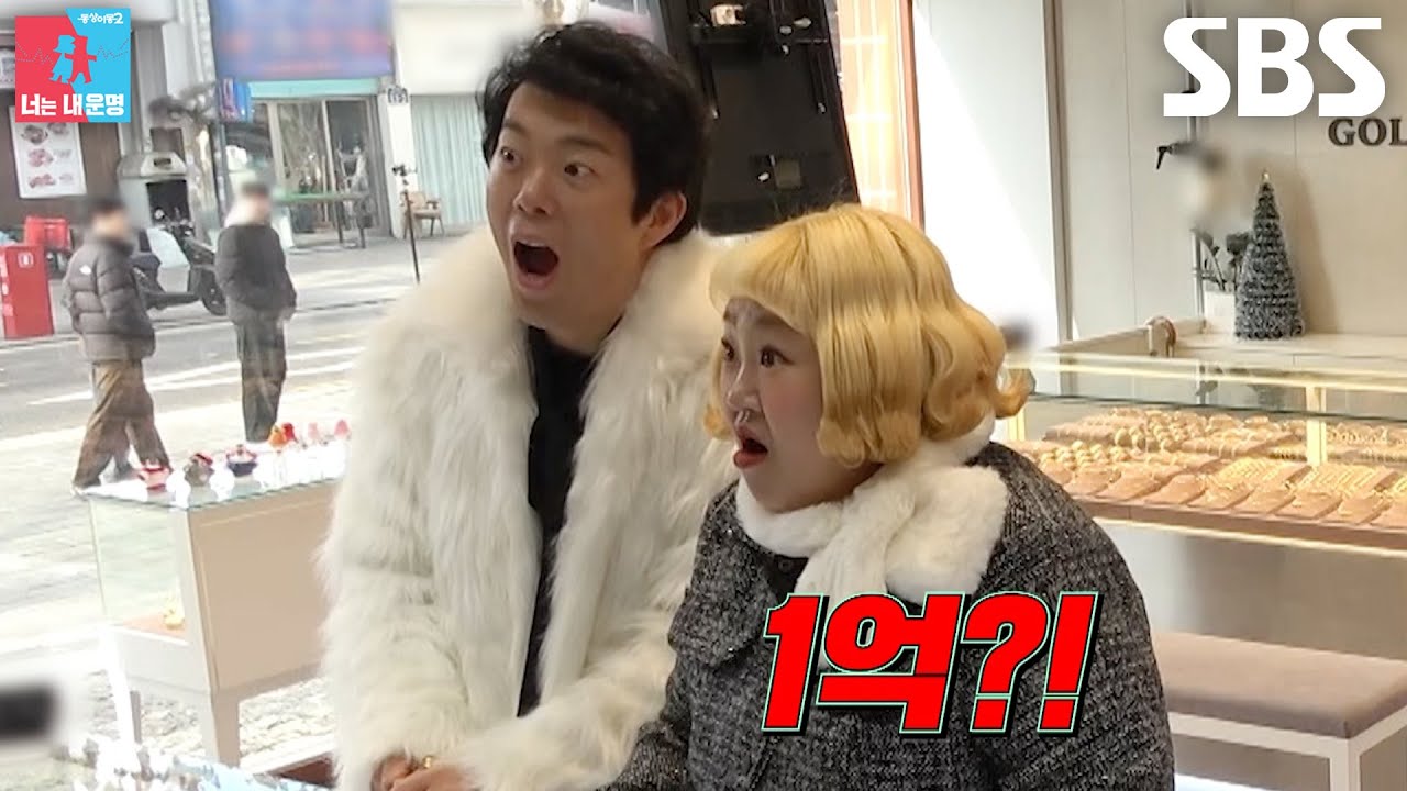 [선공개] 김민기, 40kg 감량한 홍윤화에 1억짜리 다이아 FLEX!