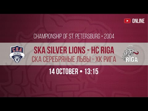 14.10.19 LIVE. Championship SPB 2004. SKA SILVER LIONS - HC RIGA