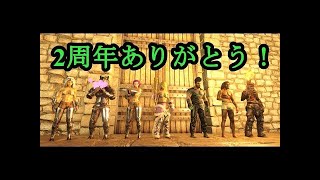 【デレステ実況】祝2周年！シンデレラフェスで遂に…！！【ガチャ】