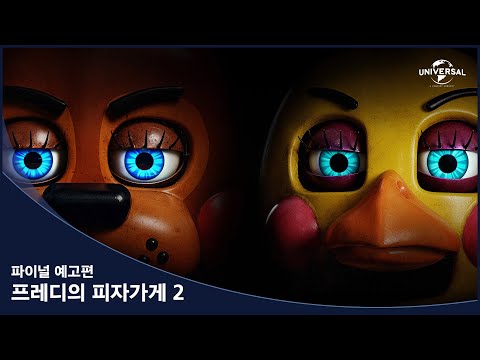 [프레디의 피자가게 2] 파이널 예고편
