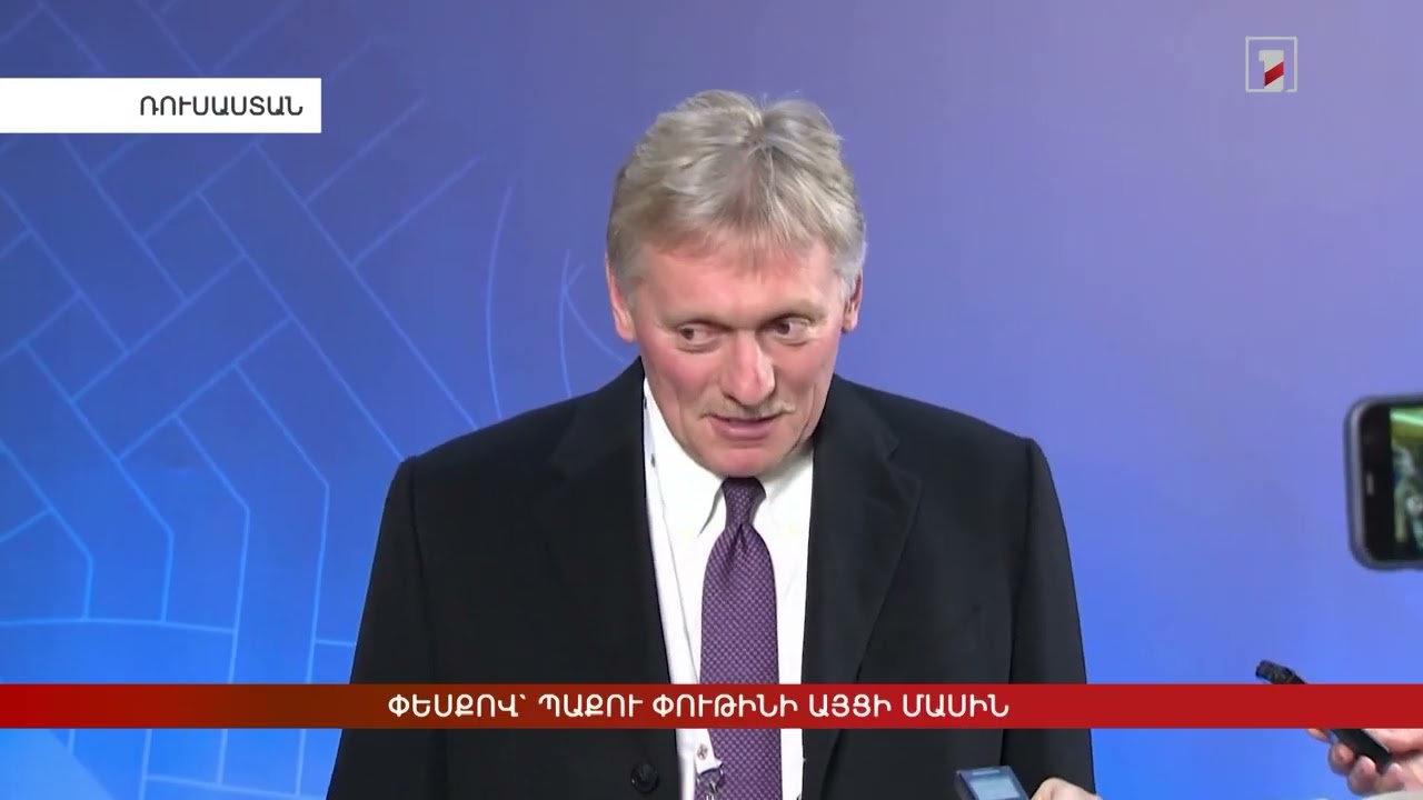 Արևմտահայերէն լուրեր. 29 հոկտեմբեր. 2024