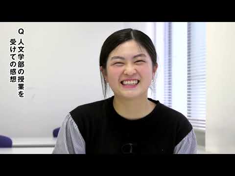 【山口大学OC2025／人文学部】学生の声４