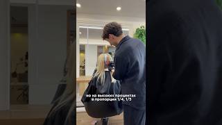 Тотал-блонд с использованием хайлифта😎🤟🏻