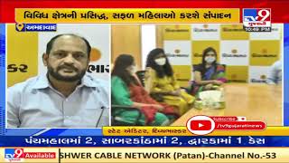 Women achievers to become the guest editor in Divya Bhaskar on every Sunday| TV9News