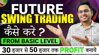 🔥 How to start Swing Trading || Learn Futures Trading