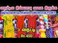 Combo Nighty 3 Pcs Rs 450 Cheap Best Nighty Wholesale Price Nighty Low Price Nighty Best Nighty