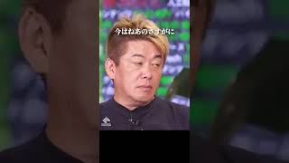 日本の言霊信仰による弊害がヤバい #堀江貴文 #言霊 #shorts