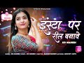 इंस्टा पर रील बनावे Insta Par Reel Banave KB Naredi New Love Song 20
