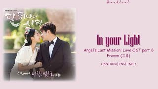 Download lagu [Angel's Last Mission: Love OST] FROMM (프롬) - 너란 빛으로 (In Your Light) (HAN/ROM/ENG/INDO Lyrics/가사) mp3