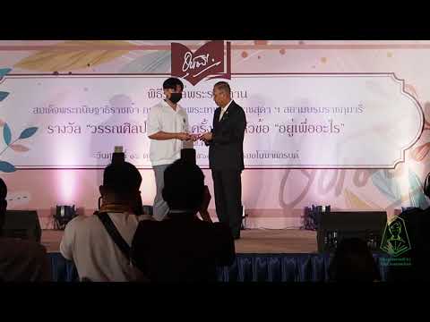 คลิกเพื่อดูคลิปวิดีโอ