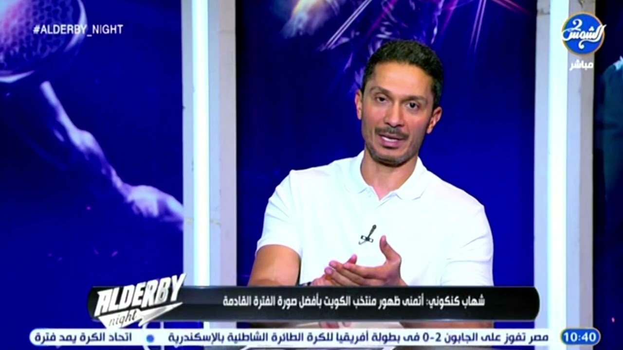 شهاب كنكوني: حارس الـ18 سنة يحتاج فرصة في الممتاز للتطور وإثبات نفسه