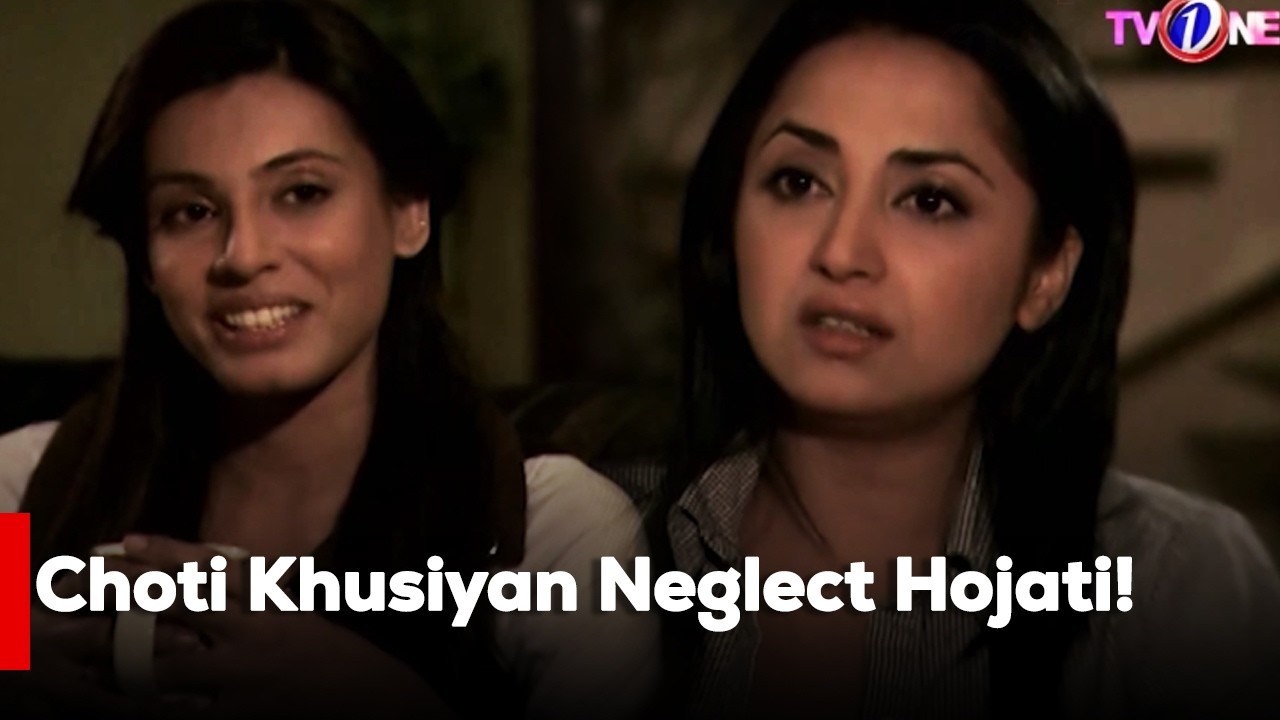 Choti Khusiyan Neglect Hojati!  | Azfar Rehman | Ainy Jaffri | Mikaal Zulfiqar