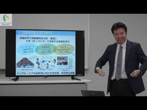 4. 支援技術学コースの教育
