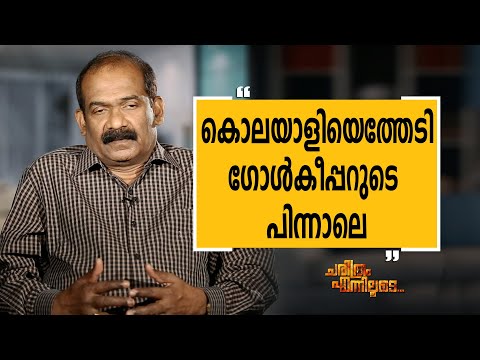 K G Simon 14 | Charithram Enniloode 1853 | Safari TV