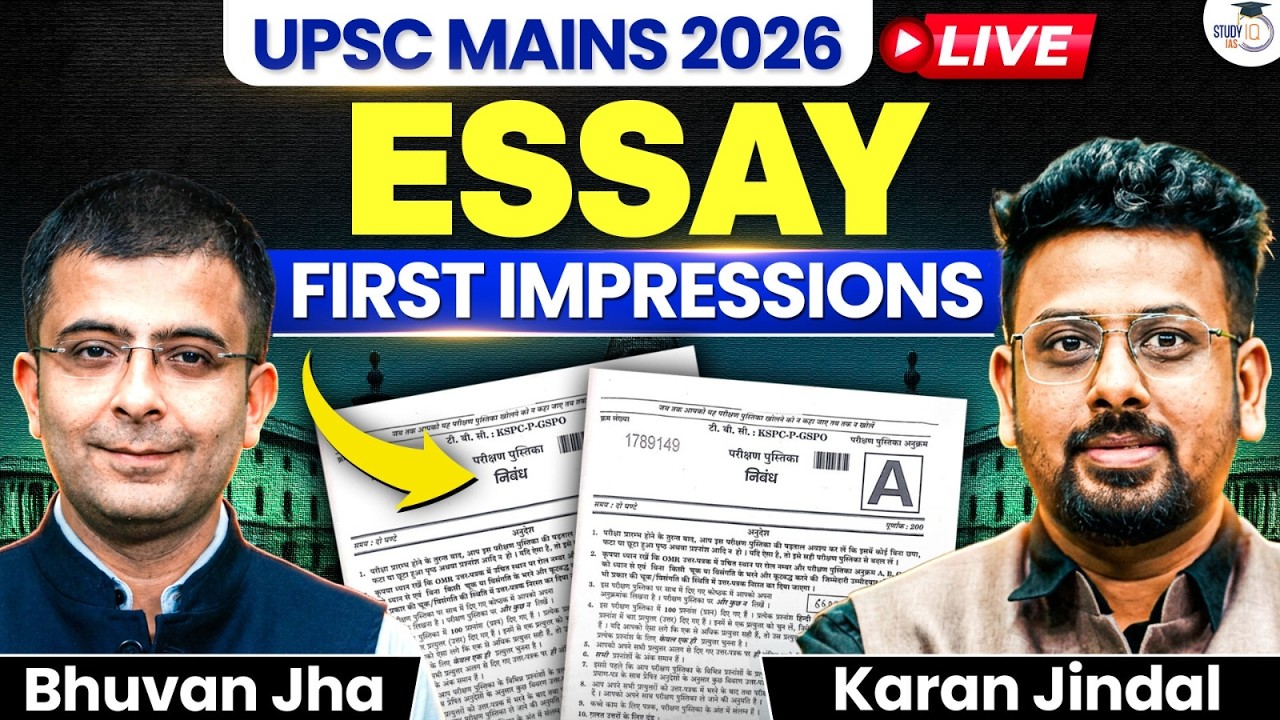 UPSC Mains 2026 Essay Paper First Impressions | StudyIQ IAS