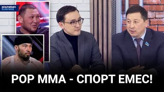 POP MMA - СПОРТ ЕМЕС!