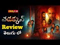 Vadakkan Movie Review Telugu