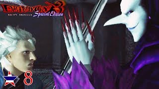 Devil May Cry 3 ไทย #8 บากะน่า