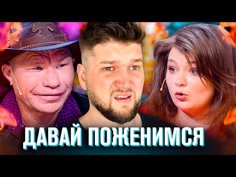 ДАВАЙ ПОЖЕНИМСЯ - ОЛЕГ МОНГОЛ для ГАРЕМА НАТАШИ #1