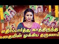 கார்த்திகை தீபம் Karthigai Deepam திங்கள் சனி 9 00