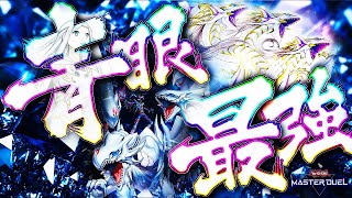 【遊戯王マスターデュエル】１枚初動から先攻制圧！究極竜魔導師型青眼2025【ゆっくり解説】【Yu-Gi-Oh! Master Duel】