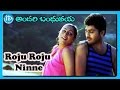Roju Roju Ninne Song Andari Bandhuvaya Movie Sharwanand Padmapriya Anoop Rubens