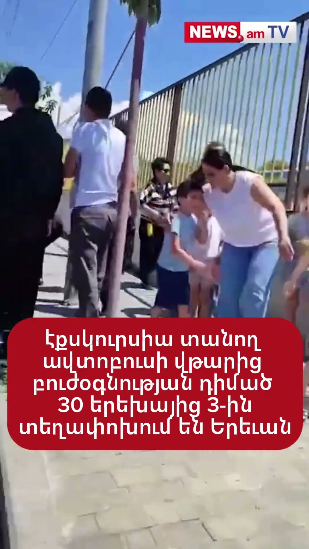 էքսկուրսիա տանող ավտոբուսի վթարից բուժօգնության է դիմել 30 երեխա և 6 մեծահասակ