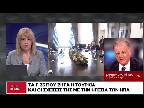 Τα F-50 που ζητά η Τουρκία και οι σχέσεις της με την ηγεσία των ΗΠΑ