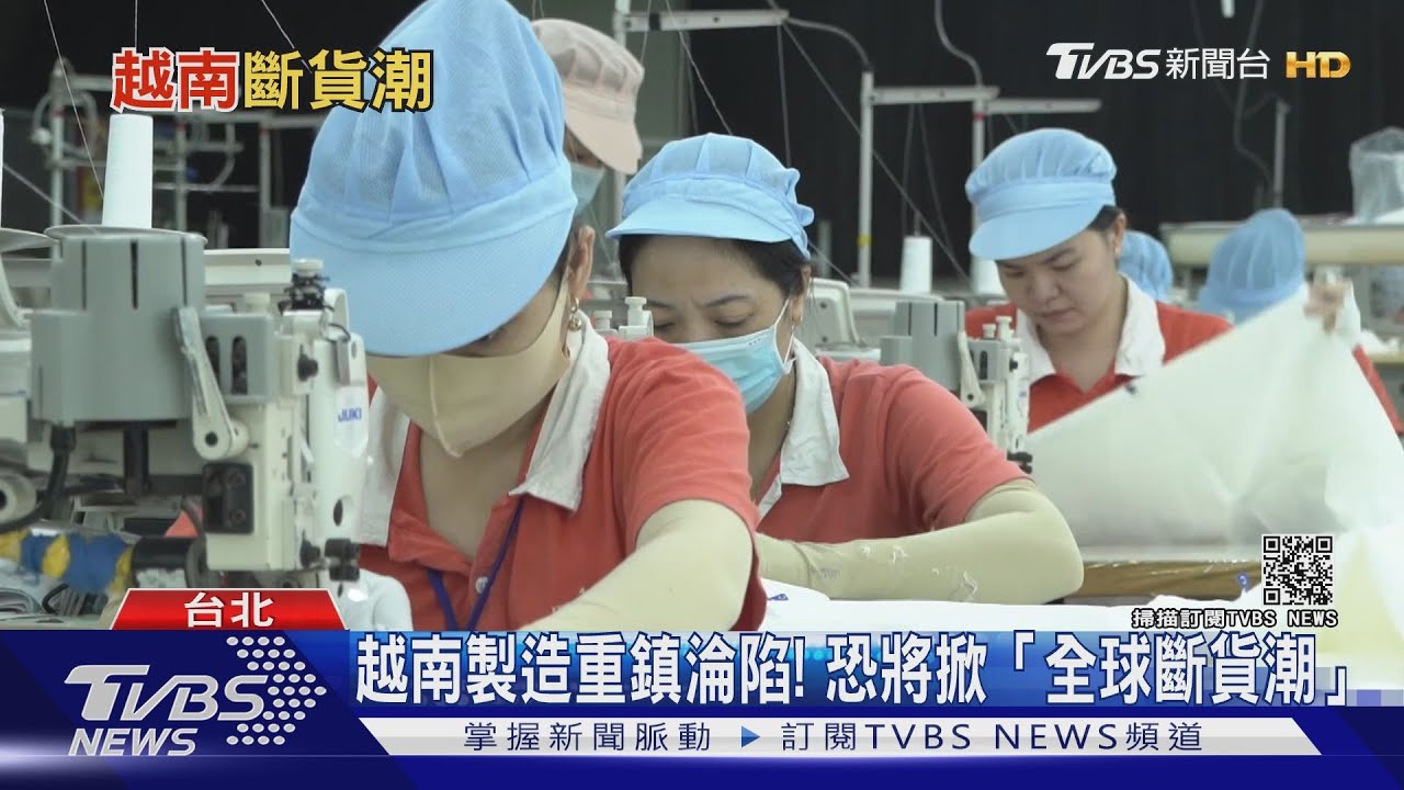 有片/獨家!越南政府列「疫情嚴重區之台商」優先打疫苗