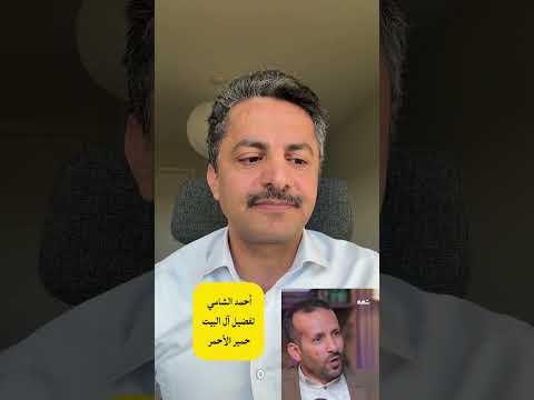 علي البخيتي