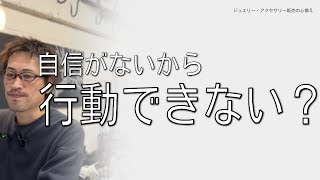 「行動できない」と「能力がない」は関係ない