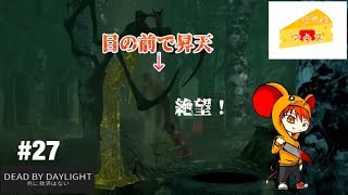 [ホラー]デッドバイデイライト実況#27～助けるタイミング～