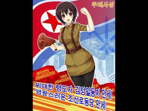 Chollima on the wing | NIGHTCORE