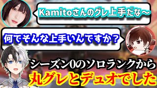 【APEX】伊織もえとよしなまとの顔合わせランクマで気持ちいい丸グレを連発するKamito【かみと/切り抜き】