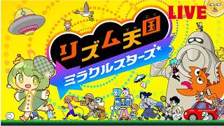【リズム天国】激務から解放された私はリズムを刻んで解放されるのだああああ！！！