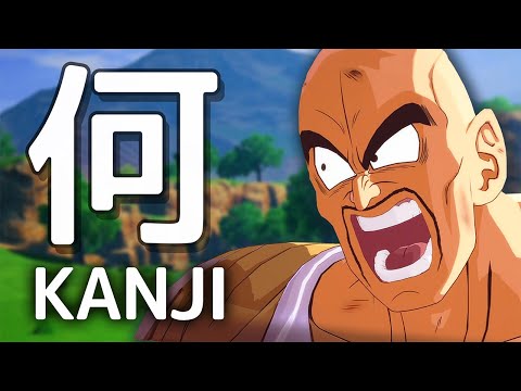 「何」JLPT N5 Kanji Series #31