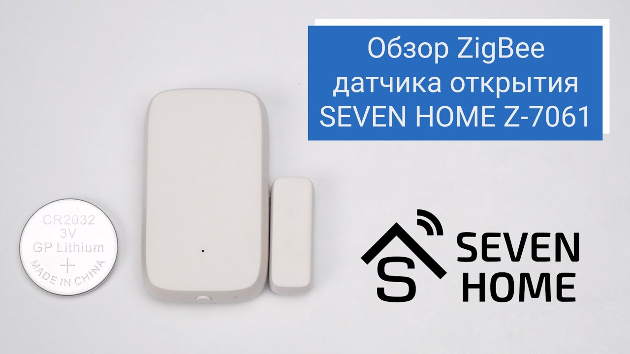 Датчик відкриття дверей/вікна Zigbee SEVEN HOME Z-7061