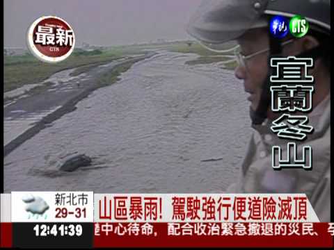 強行河底便道 連人帶車被沖走