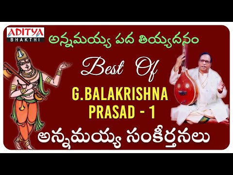 అన్నమయ్య పద తియ్యదనం | G.BALAKRISHNA PRASAD | Annamacharya Sankeerthanalu | Bhakthi Songs