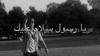 Maher Zain - Ya Nabi (Arabic) - Lyrics