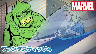 インビジブル・ウーマンがモール・マンを圧倒！👩｜ファンタスティック4