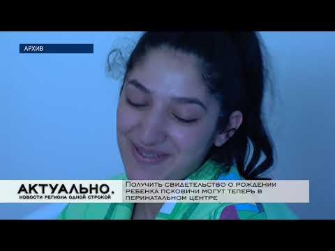 Актуально Псков / 21.12.2020